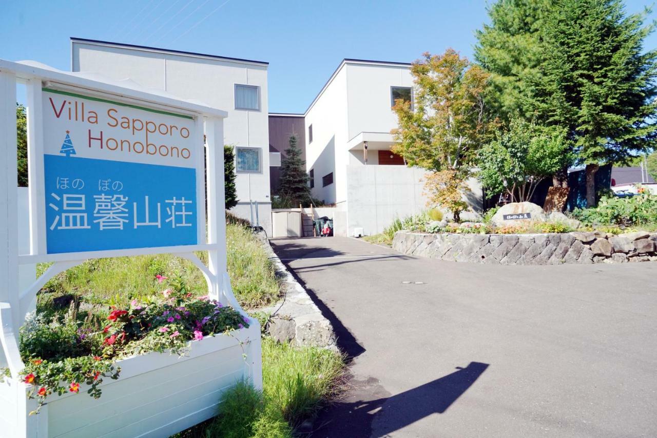 Villa Sapporo Honobono Екстер'єр фото